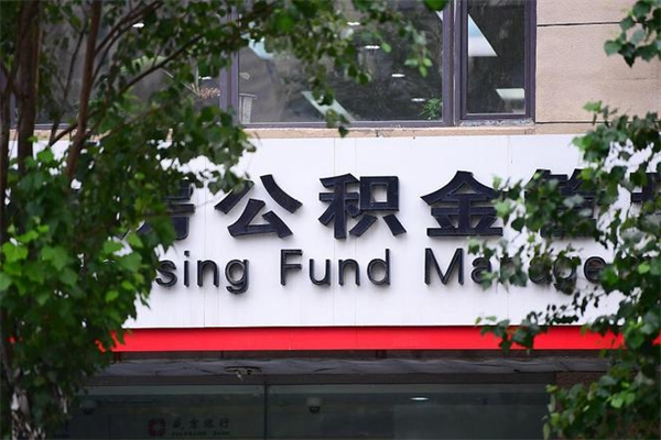 南安全款买房可以提取公积金吗（全款买房能提取公积金余额吗）